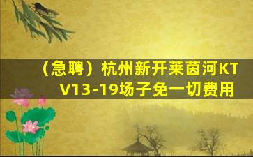 宿迁夜总会招聘